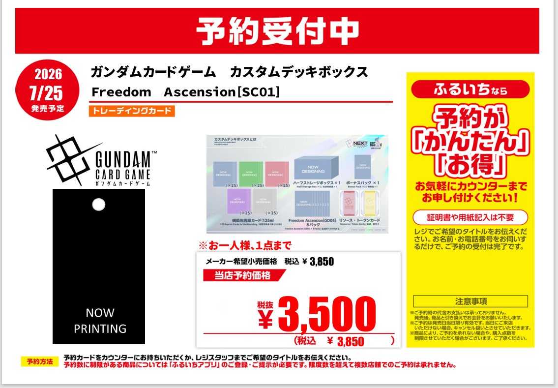 こちらの商品、2つ共に予約枠に達した為ご予約終了になります