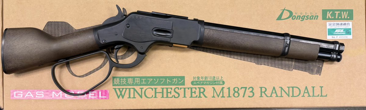 本日の入荷案内です☺️ KTW ウィンチェスター M1873ランダル ガスガン