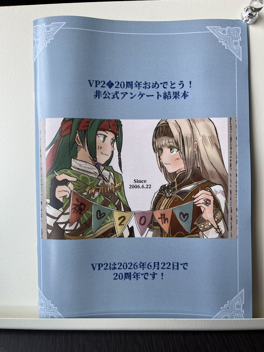 鈴蘭の草原で捕まえて tweet media