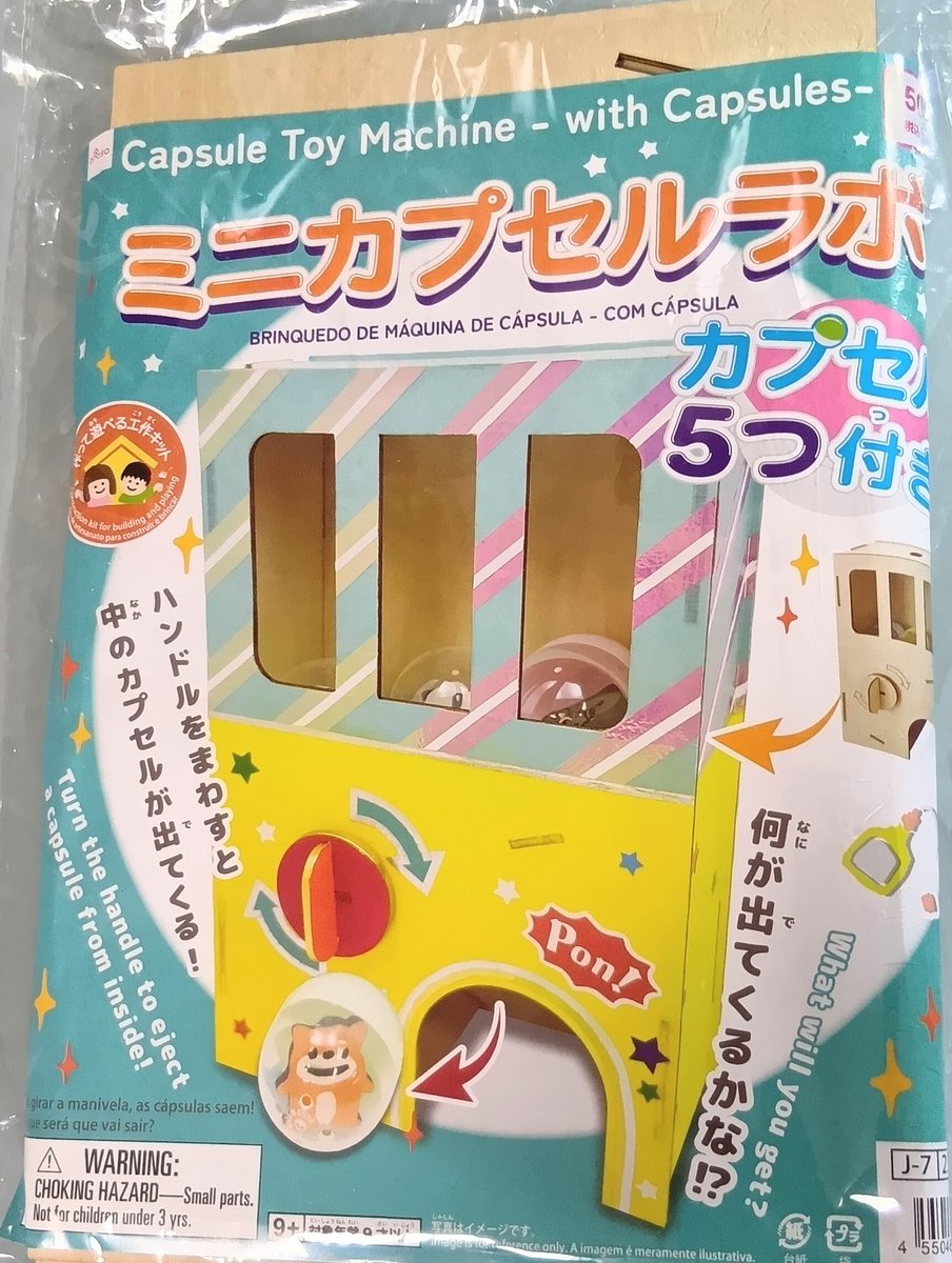 RUI_0801's tweet photo. ダイソーでこんなものがあったので、個展で使おうかなと。何色に塗ろうかな〜？他のイベントでも使いたさはあるけど、少々嵩張るのが難点。 https://t.co/4P28Ua3OI8