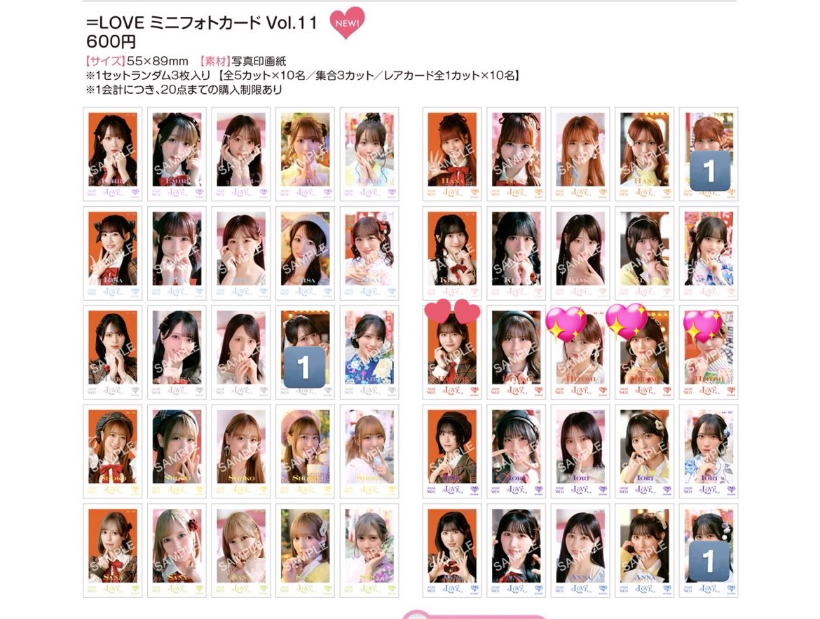 trade_yht's tweet photo. イコラブ トレ ミニフォト 

譲：画像の数字箇所🔢
求：画像💖箇所or過去もの(Vol.9、Vol.10以外)＞画像💕箇所

6/21直トレ優先してます。
※6/20は付近に予定があるためご相談ください。
検索から気軽にお声掛けお願いします🙇🏻‍♀️

 #イコラブトレ https://t.co/CoJmWhJFqf
