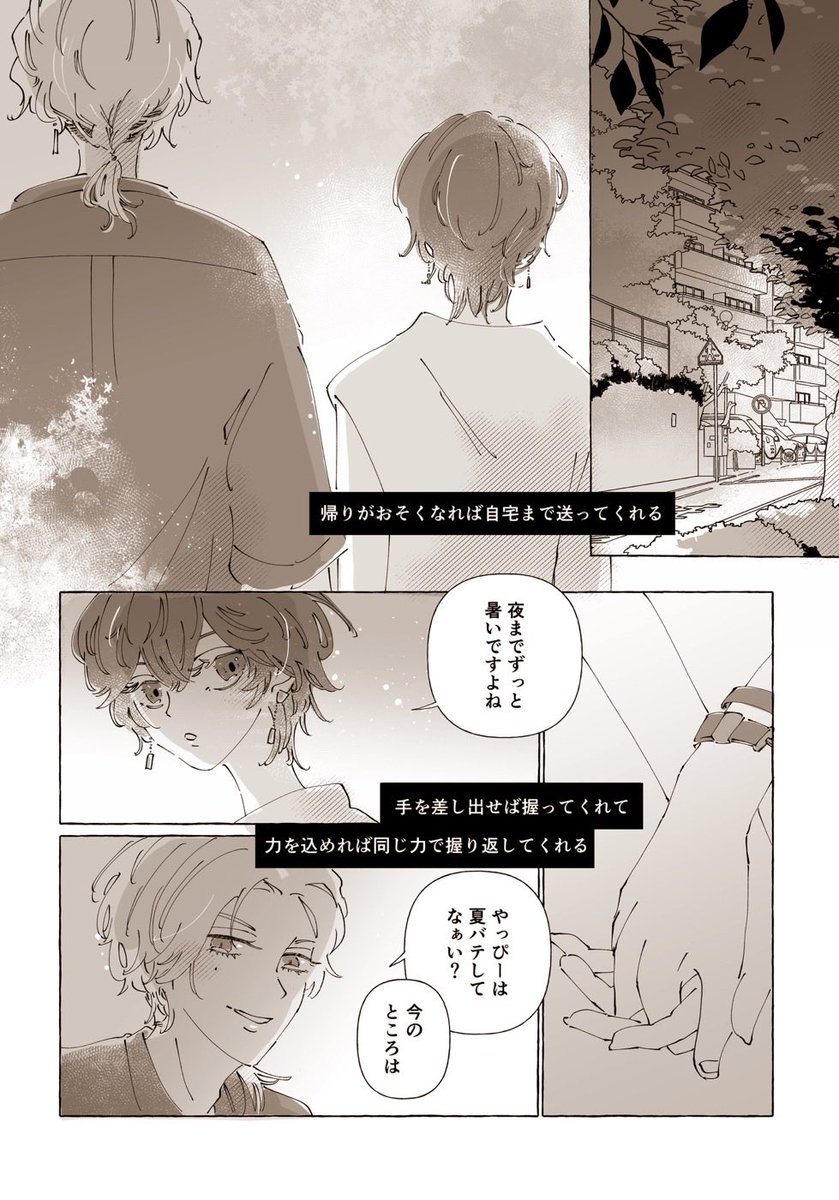 noshi_rmy's tweet photo. 7/5 #結いと星願2026 
【東7 O38b】新刊あります
芦衣都ろかいと🦎🧵 🔞本サンプル

芦佳さんに片想いしている衣都ちゃんが、芦佳さんの寝込みを襲ってワンナイトするお話です https://t.co/yl1VfQFhef