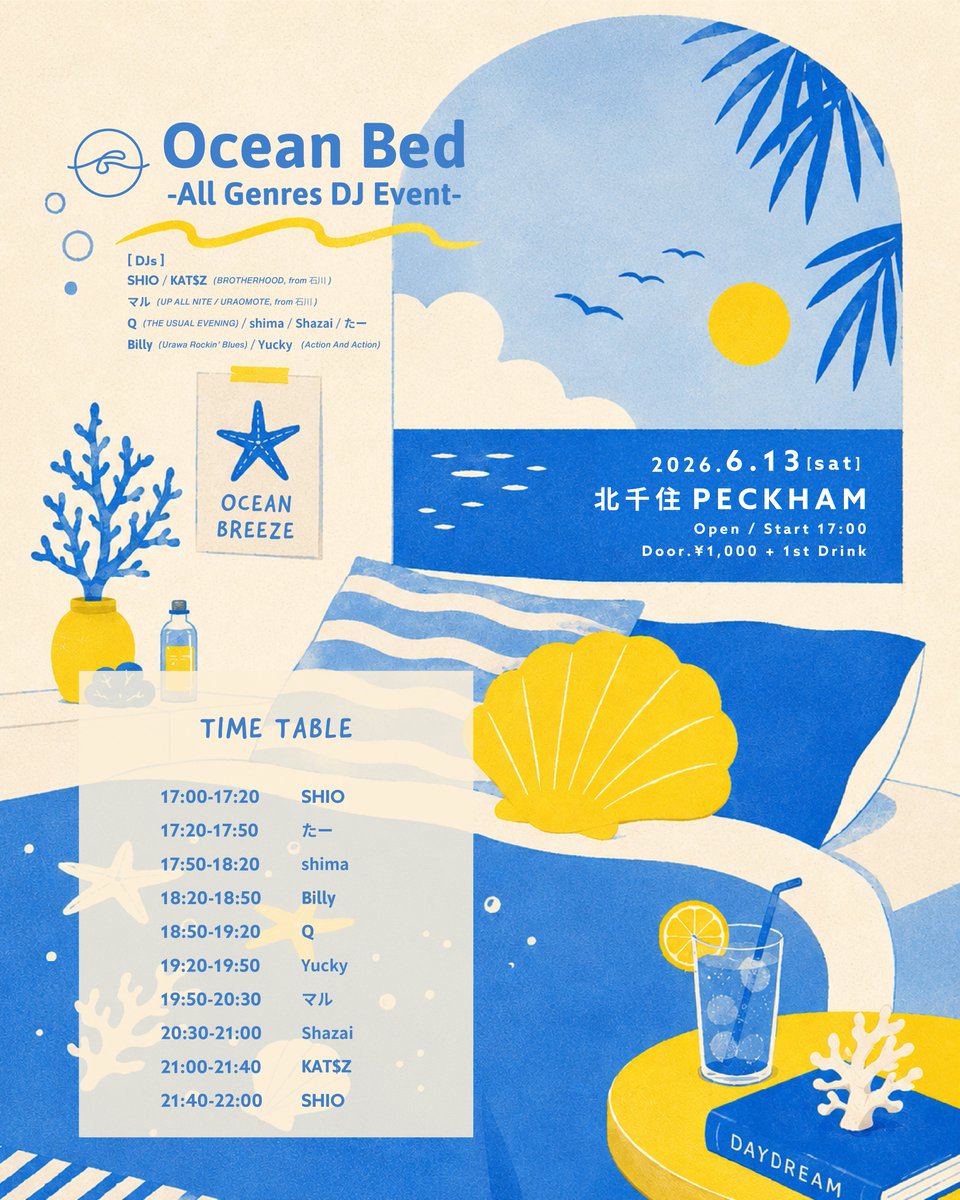 BabyOnceMorepom's tweet photo. 本日 #OceanBedDJ イベント合間に2階のロンパリとコーナーレコードでdig可能です🙆 https://t.co/ehKUjsdWgI
