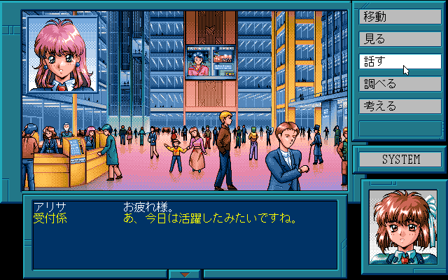 PC98_bot's tweet photo. Possessioner // Queen Soft // PC-98 // #pc98 #QueenSoft https://t.co/BmYgglWiFB
