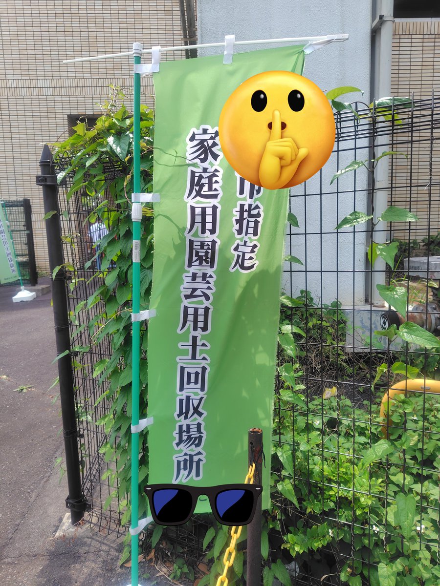 alohaasako's tweet photo. 園芸用土回収に古土を出してきました！

シルバー人材センターの方が作業していらっしゃるのね🍀 https://t.co/xR2c9Ez8xk