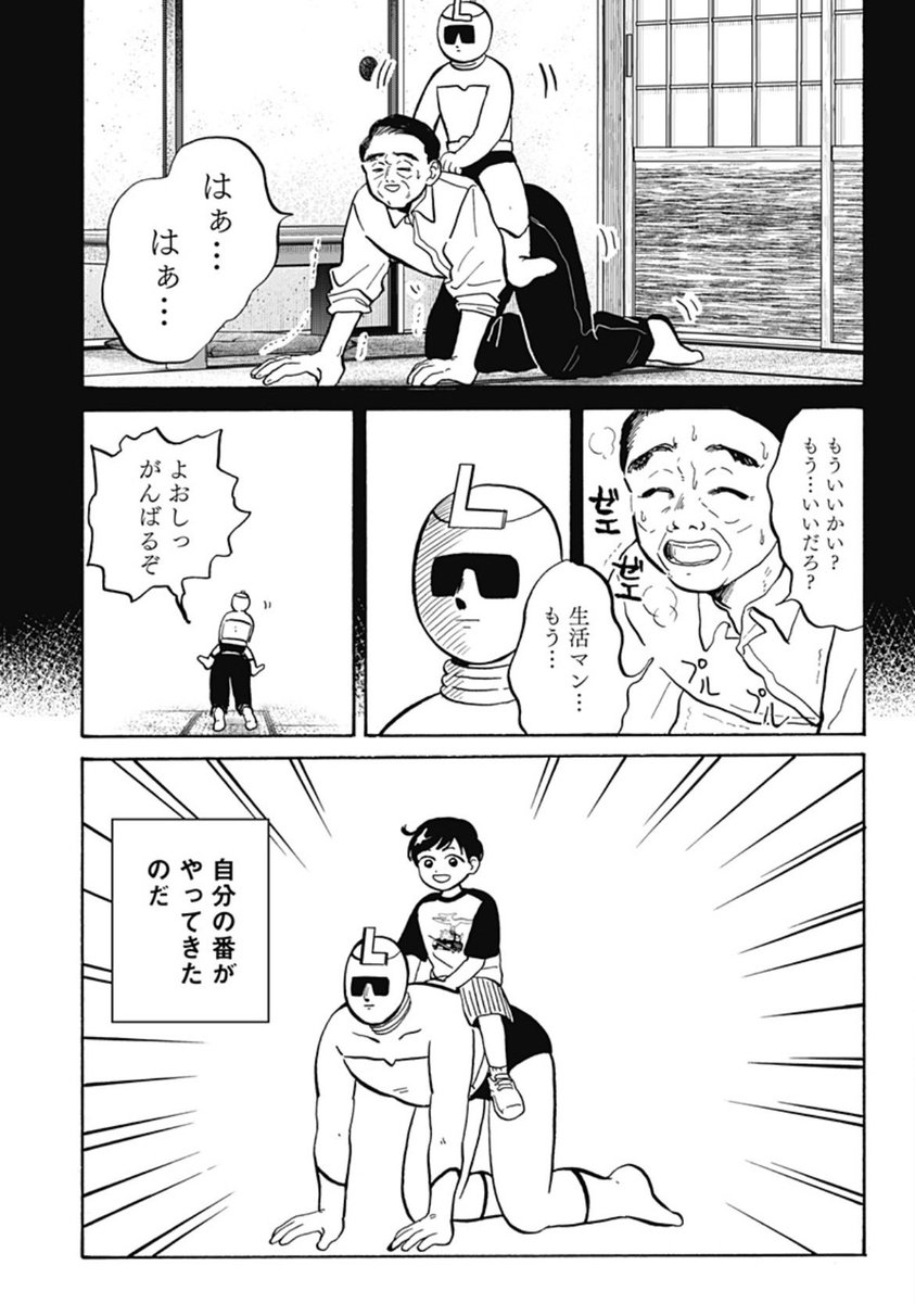 cake0sho's tweet photo. 人が大人になる瞬間とはいつだろうか。
それは難しい問いだが、一つの答えとして順番がある。
今まで大人にやってもらっていたことを、自分が子どもにしてあげる時、それが大人になるということなのかもしれない。 https://t.co/iZS1vcsxww