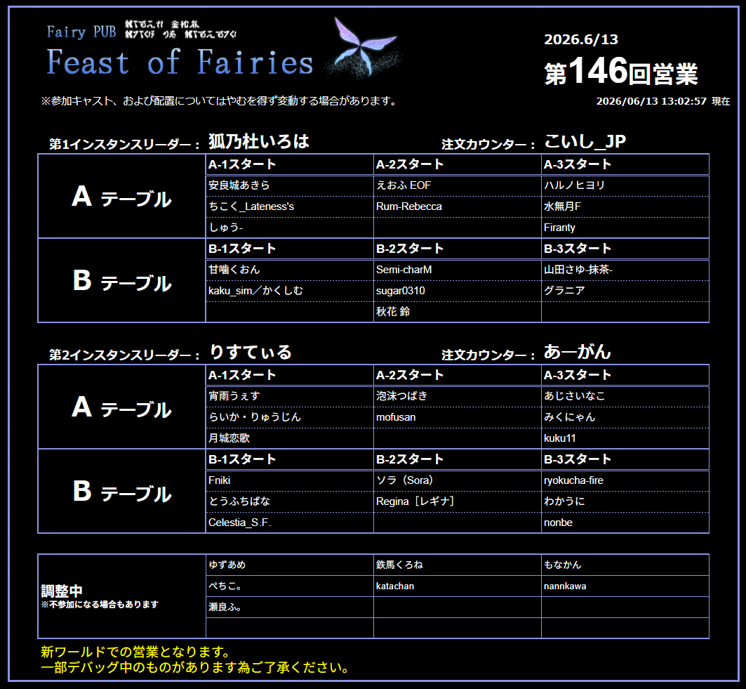 PUB_FoF's tweet photo. 本日は #妖精酒��FoF オープン日です🦋
【参加方法について】
・2インスタンスでの営業です
・インスタンスリーダーへ事前にフレンド申請をお願いします
・23:00になりましたらJOINをお願いします（先着JOIN式） https://t.co/9PlDszvzel