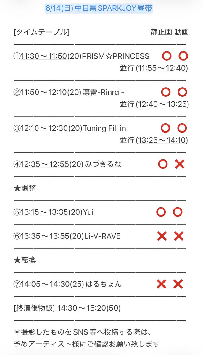 sekai_777's tweet photo. 明日開催！

6/14(日)中目黒SPARKJOY
Next Rail Creation presents
ガールズ×ガールズ×ガールズvol.578

open 11:15 / start 11:30

[予約] ¥3,000+1Dオーダー
https://t.co/M1FsIKAUoL

[配信] ¥2,500
https://t.co/NGfGreZx5u
＊配信なし Li-V-RAVE 様 https://t.co/suulqAG02O
