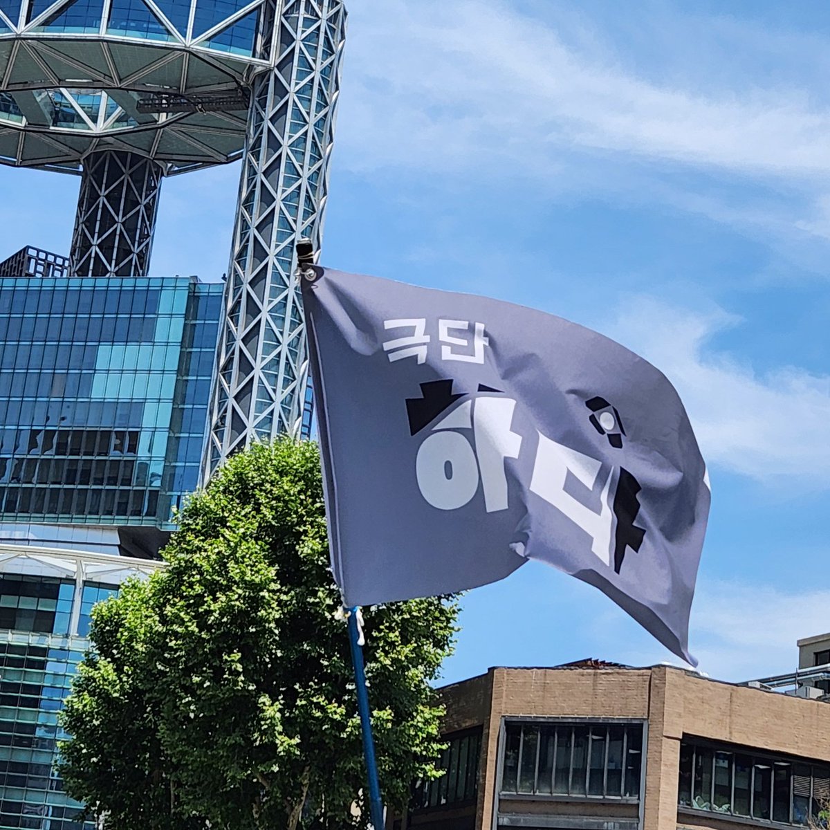 JustPlay_HADA's tweet photo. 🌈 극단 하다, 서울 퀴퍼에 오다!

옷깃만 스쳐도 인연이라고들 하죠. 지금! 퍼레이드의 물결 속에서 운명처럼 극단 하다의 깃발을 만난 분들께 스티커를 나눠 드립니다!

#happypridemonth #해피프라이드먼스 #서울퀴퍼 #서울퀴어퍼레이드 #극단하다 https://t.co/rE8PBn8GoW