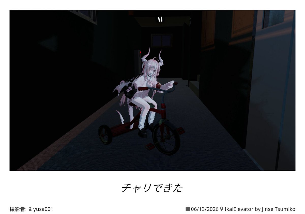 Yusa_Lab's tweet photo. こーんゆさ👺

昨日はホラワ探索楽しかったねえーえ！

VR再挑戦するぞー！ https://t.co/wFo4VyFTAg