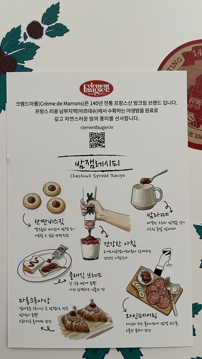 plan2act's tweet photo. 너무 궁금했었는데 ^^ 생각보다 밤맛이 진하고 맛있네용 https://t.co/v84PSmiXyo