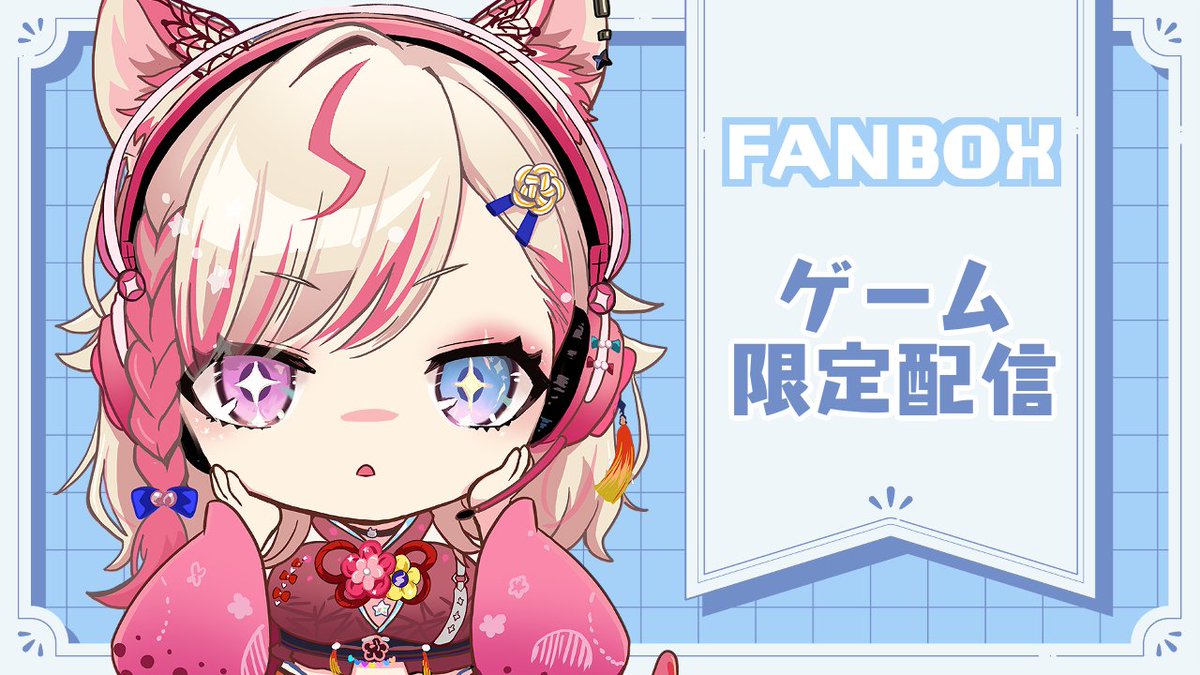 fukumaki_1616's tweet photo. やあやあ今日は限定配信がある日だぞ✋
楽しみにしててくれたとり巻！！！
一緒に遊びましょ～～～～

配信はこちら▼
https://t.co/WCICbWTiIU

＃ゆかの巻 https://t.co/1DeYSJkMoZ