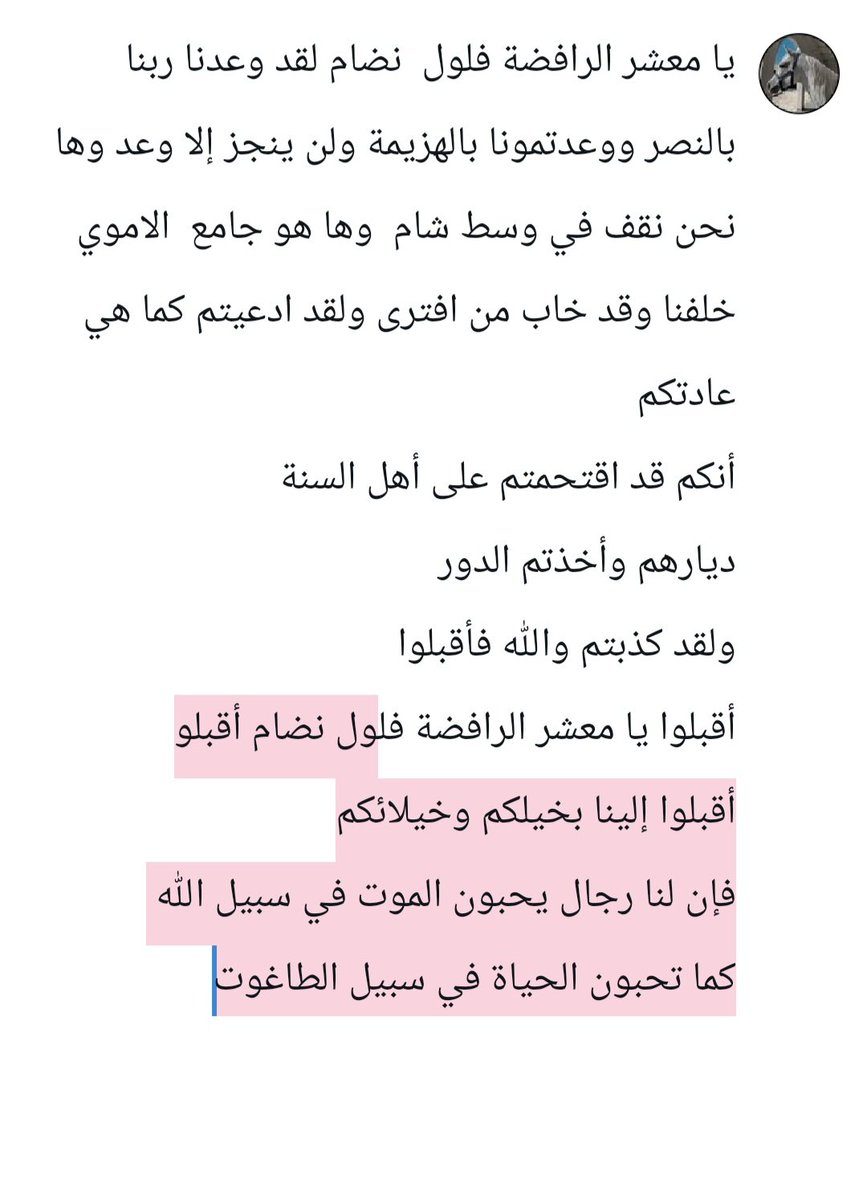 ahsnug's tweet photo. #سوريا_الجديدة https://t.co/FInXl0GgAt