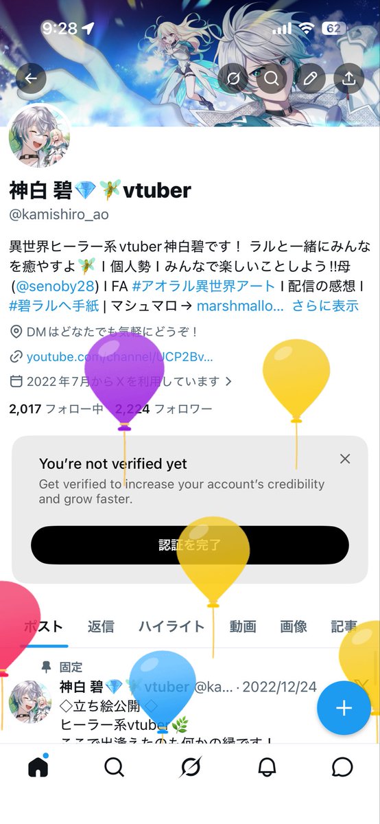 神白 碧💎🧚vtuber tweet media