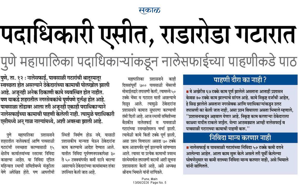 brizpatil's tweet photo. #पुणे 
पावसाळा तोंडावर  आलाय 
नाले सफाईचे काम अर्धवट आहे, बोगस कामे सुरू आहेत. तरीही नगरसेवक, महापालिकेच्या पदाधिकार्यांना नाले सफाईकडे पाहण्यास वेळ नाही.
सगळे आदेश एसी केबिनमध्ये बसून दिले जात आहेत . प्रत्यक्षात काय स्थिती आहे हेच माहिती नाही 
#Pune
#Punenews https://t.co/vxqczIMBgz