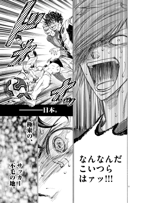 さあ行こう、日本。 