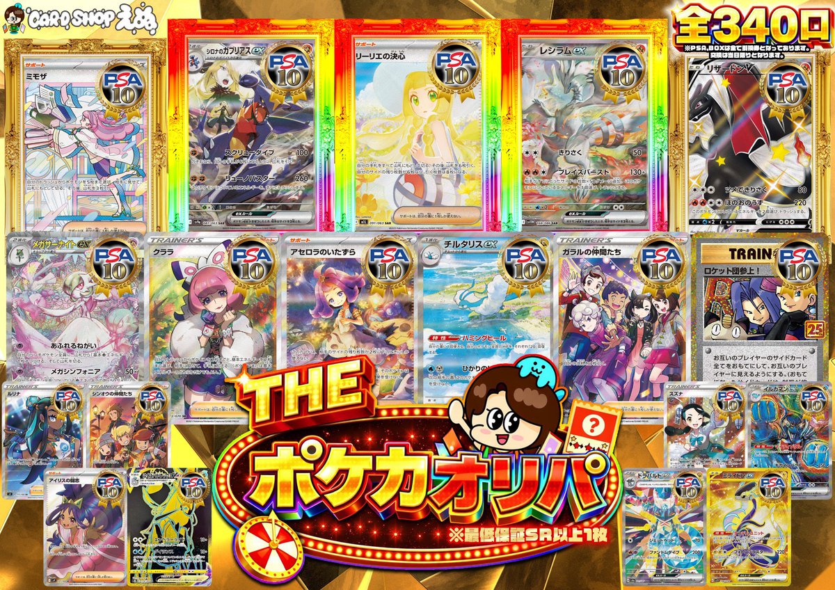 ✨販売開始✨ 🟥🟥🟥🟥🟥🟥🟥🟥🟥🟥 ⬛️⬛️THE ポケカオリパ