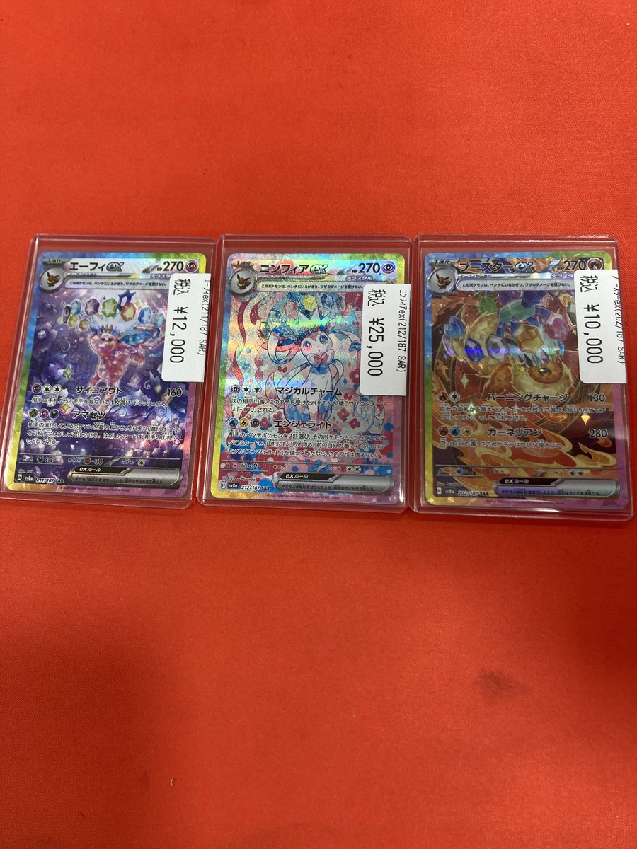 ポケモンカード 大人気カード‼️ブイズ‼️入荷❤️‍🔥 【エーフィex