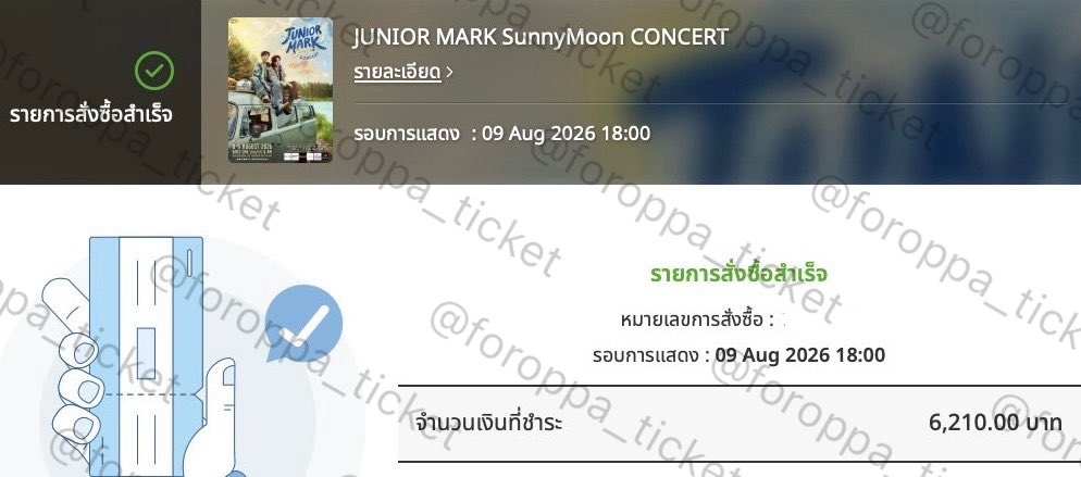 foroppa_ticket's tweet photo. บัตร 2 วัน ได้ครบบบบบบ 🙇🏻‍♀️💖☺️

#JuniorMarkConcert
#foroppaticketรีวิว https://t.co/MOC8fitUjL