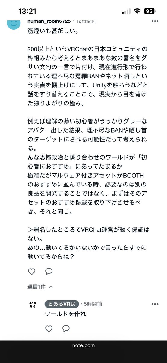 要介護ウォッチ@VRC tweet media
