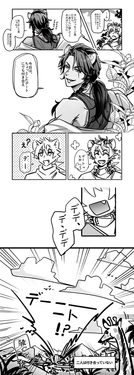 RedCC0418Love's tweet photo. 6/28 星に願いを お品書き
【東7 V27a】ラギレオ新刊『A.a』🍩🦁
全年齢／B5／64P／700円
▼サンプル
「DATE IN SUNRISE CITY」by ANNNN
https://t.co/oDp4Z9bJNT
「MAGICAL CAKE」by ahJK
https://t.co/NMxeG8FK7S

（※画像は私の担当パートのみ)
ご質問等はマシュマロへ😊
https://t.co/HPgvreW6Nd https://t.co/O3sARxelHI