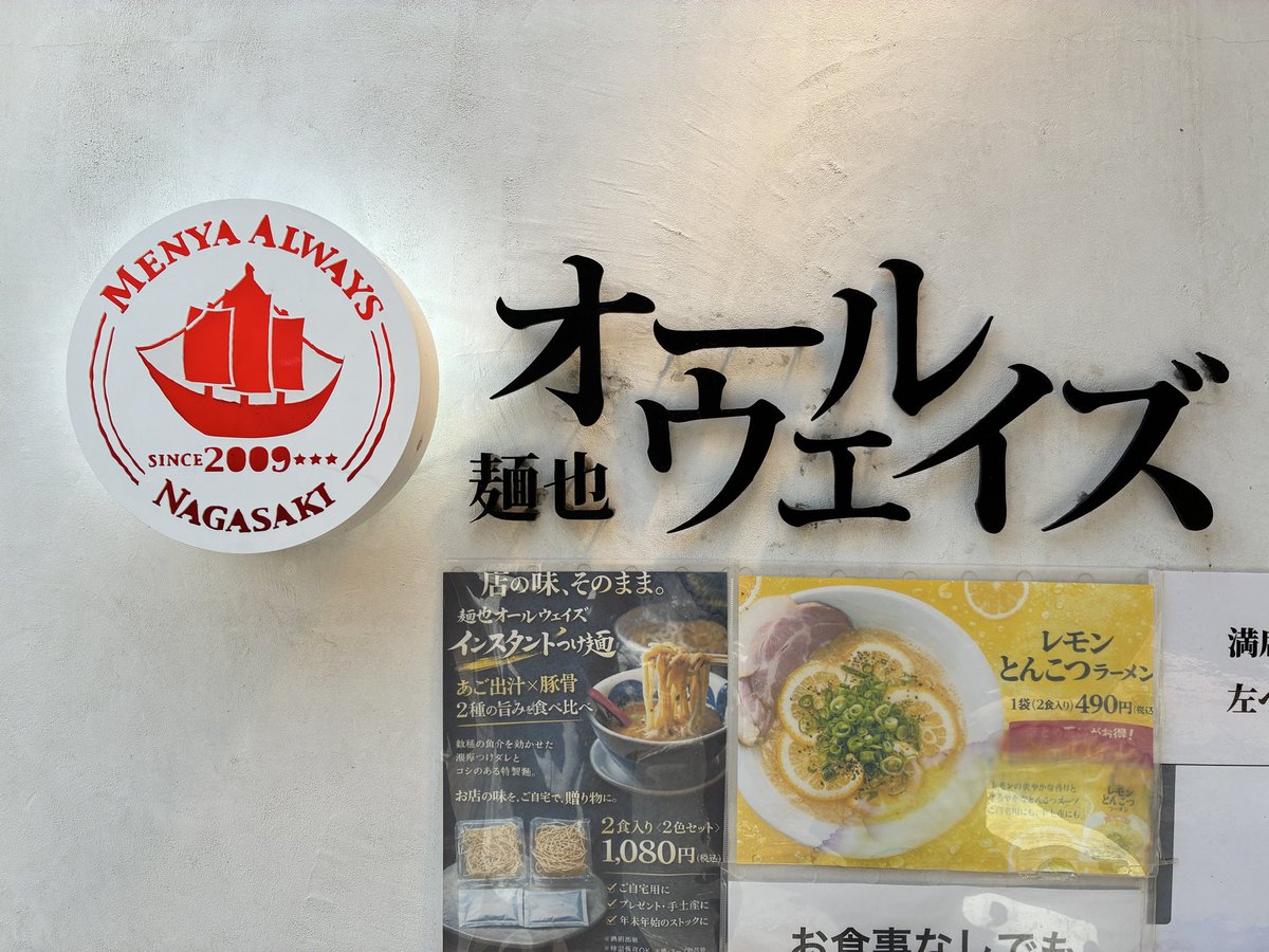 kekke5587's tweet photo. 超弾丸長崎ドライブ！
目的は麺也オールウェイズのレモンとんこつつけめん🍋
これはハマるのわかる!!!
超美味しかった！
長崎滞在１時間、帰りまーす😋
#とったび
#とったみ https://t.co/4mju70hgCK