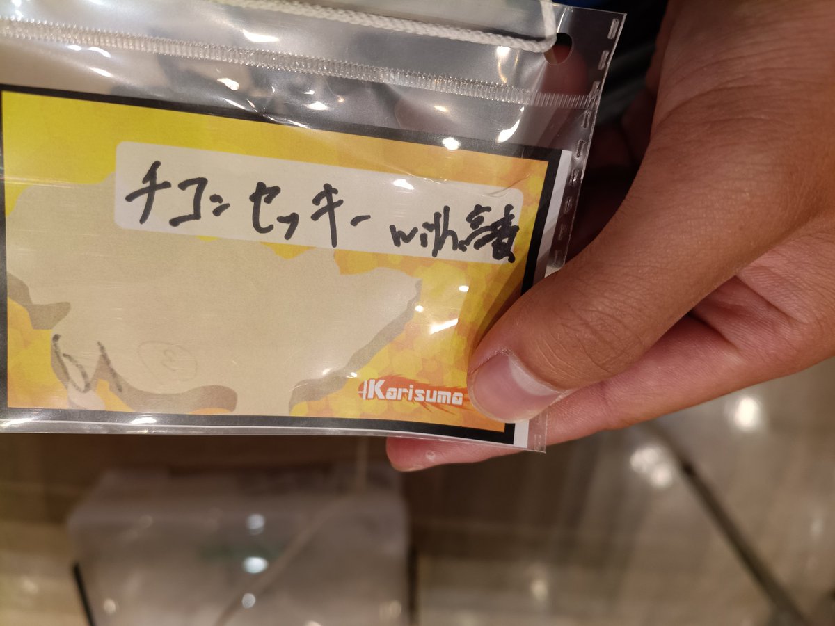 Chiko_Library60's tweet photo. カリスマチーム来てます
高いと思ってたシードが割と順当、BROKEN壊したかったけど敵わず…本戦も頑張る

あと腹痛い https://t.co/Gq1BbA2rKg