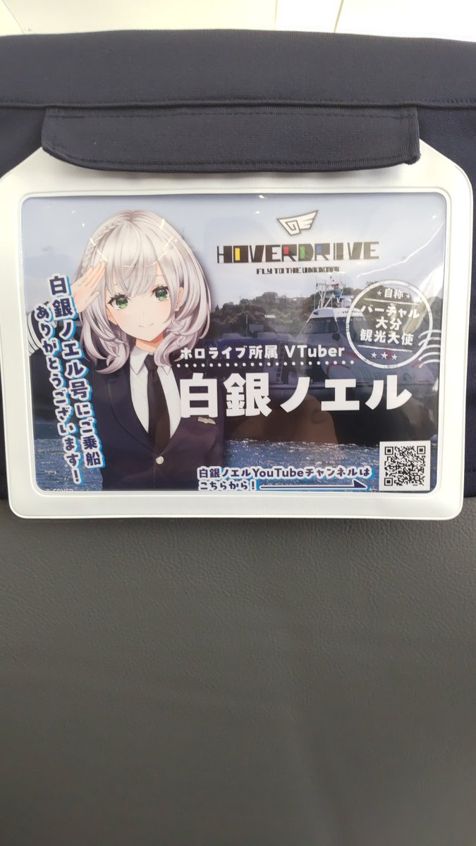 kiryuoh's tweet photo. ホーバークラフトに搭乗してますわ。 https://t.co/YTiPk8nypt