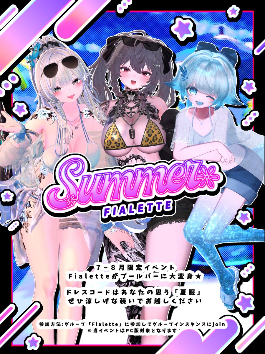 CB_fialette's tweet photo. 【速報】
7.8月限定イベント🌞🌴🌺✨

「Summer✿Fialette」の開催告知です✨️

前回のシーズナルよりもパワーアップ💪
ワールドも一新してお送りする夏イベントでございます☀️

ドレスコードは「夏服」です🌻
現在準備中ですので、続報もお楽しみにしててください🎶

 #CB_FLT   #VRCイベント https://t.co/mi2cbejosj
