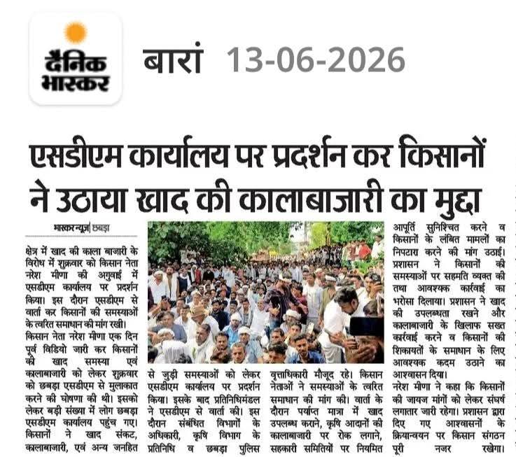 NareshMeena__'s tweet photo. News Update. https://t.co/upM3F2lhvP