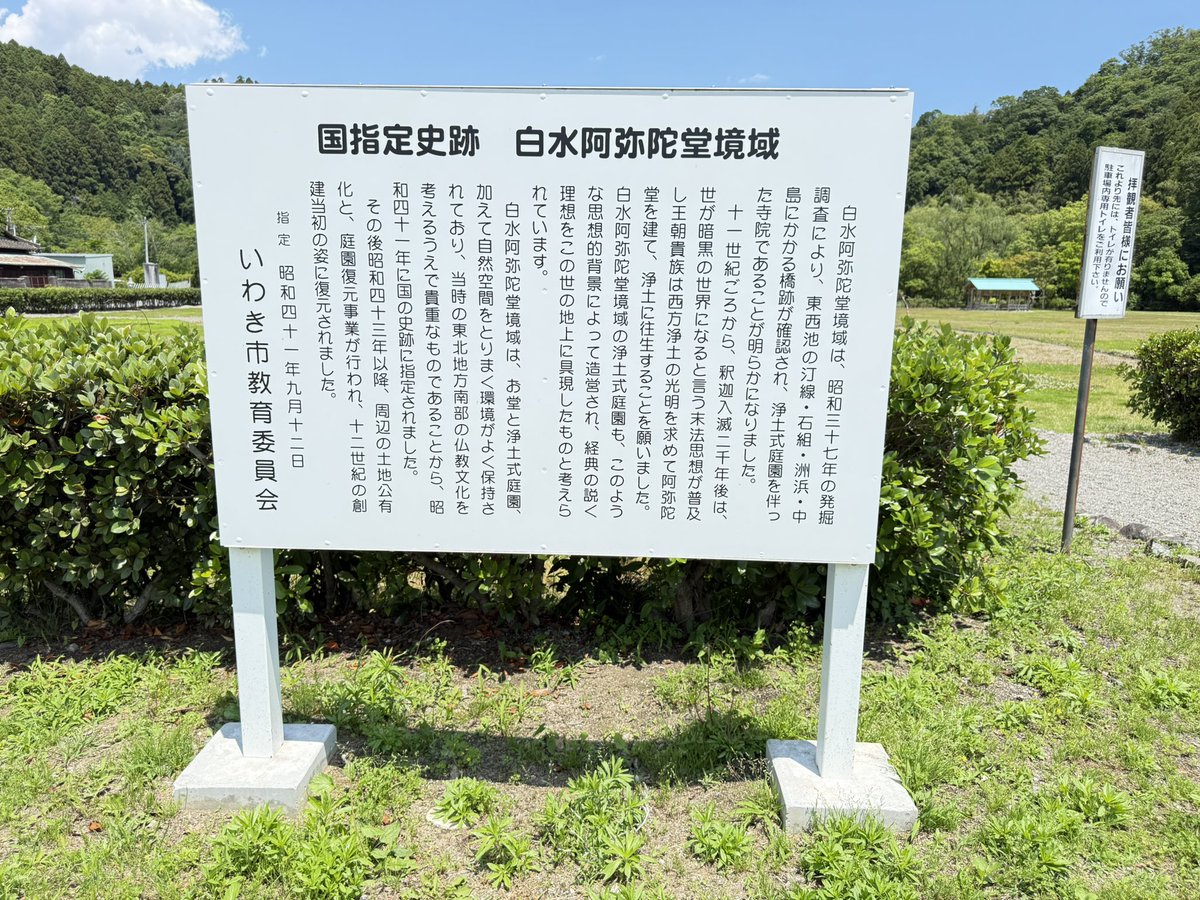 HyperTabigarasu's tweet photo. ずっと来てみたかった国宝・白水阿弥陀堂へ。新緑の中に佇むお堂と、朱色の橋のコントラストが本当に綺麗……！お天気にも恵まれて、すごく心が洗われる空間です🙏 https://t.co/k1wMDJ4iCC
