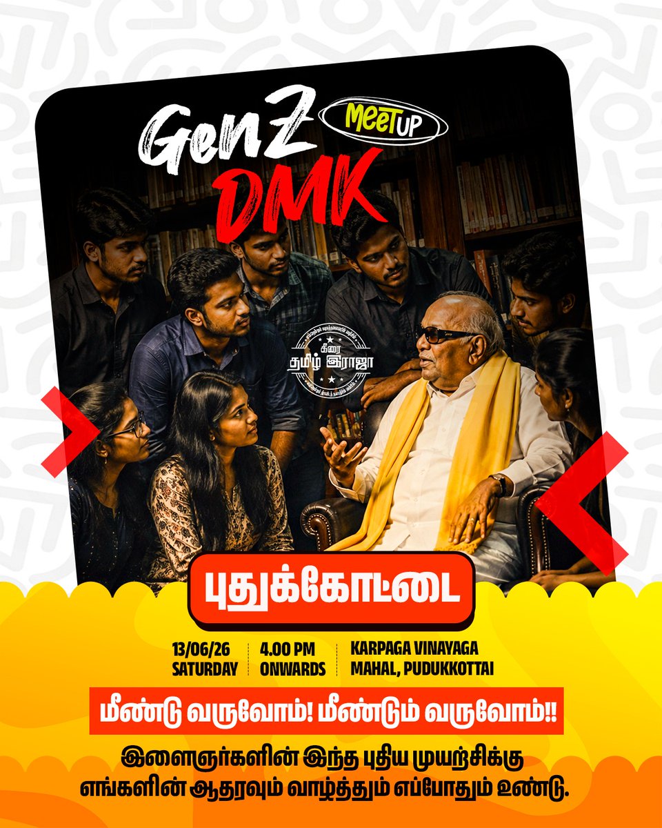 keeraitamilraja's tweet photo. Gen Z Assemble… புதுக்கோட்டை Calling!
🗓️ 13.06.2026 | சனிக்கிழமை (இன்று)
⏰ மாலை 4.00 மணி
📍 புதுக்கோட்டை கற்பக விநாயக மஹால்.
Next Level Ideas. Next Gen Leaders.
இளைஞர்களின் இந்த புதிய முயற்சிக்கு எங்களின் ஆதரவும் வாழ்த்தும் எப்போதும் உண்டு.
#PudukkottaiGenZ #DMKGenZMeetup #DMKYW