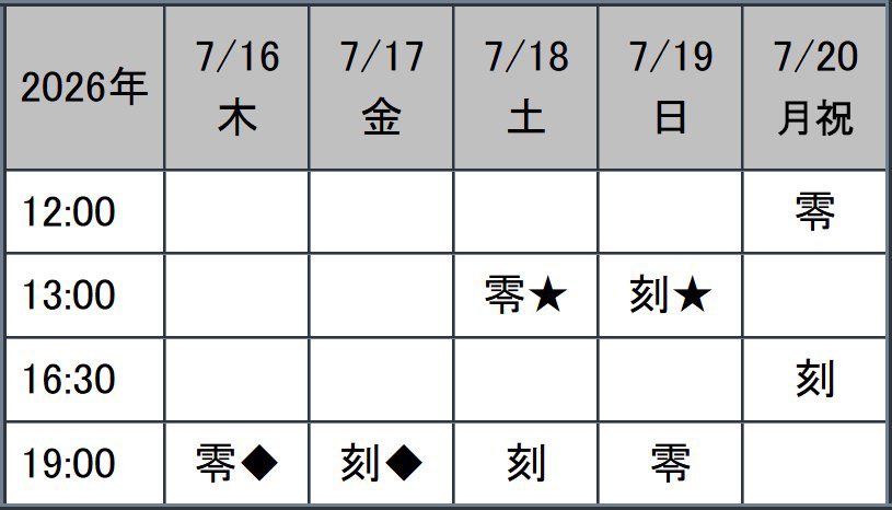 mitsuki_my_actr's tweet photo. 【出演情報】
舞台「 #時を斬る少女たち」
零チーム⚔️@ CBGKシブゲキ‼︎

7月
16日19:00💃 
18日13:00🗣️
19日19:00
20日12:00 

#舞台トキキル

ご予約🎫
https://t.co/DR5KiU3zDd
お祝い札㊗️
https://t.co/DLufjkcNoD https://t.co/IwHMBrdXmH