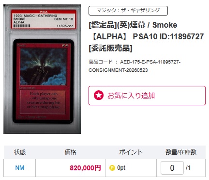 📢#MTG 委託販売品Pick🆙】 🪽#カードショップセラ🪽にて 販売中の委託
