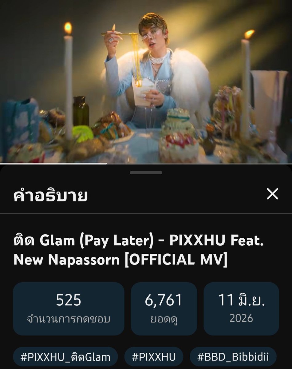 kwan_tap85's tweet photo. พาชาวออฟฟิศ ไปแตะหมื่นกัน
https://t.co/z59njxL9IJ
#PIXXHU_ติดGlam
#PIXXHU
#BBD_Bibbidii
#babiibabe https://t.co/pYm1gbor3A
