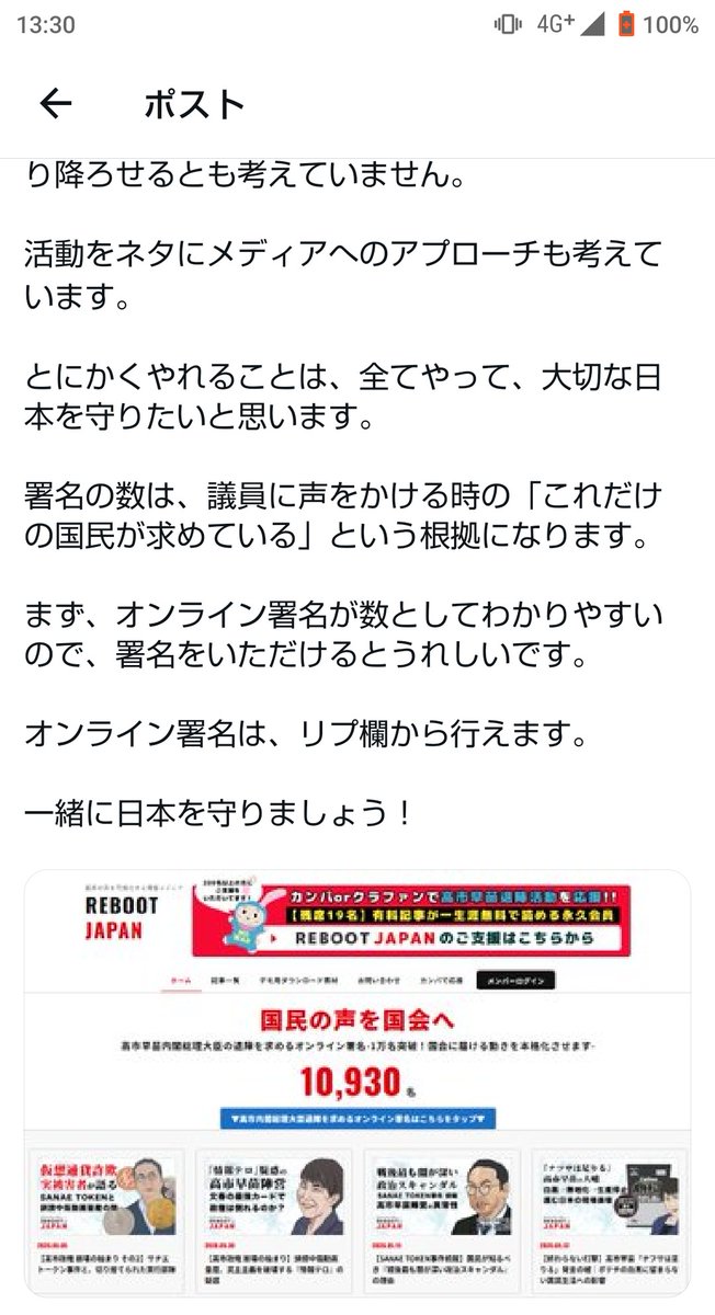 black_d_dc's tweet photo. 脱スピしてるんだかしてないんだかわからないまきさんw

高市総理大臣退陣を求めるオンライン署名をはじめる‼️

 すでに1万人を突破してるそうですw
@oyamada_maki https://t.co/pfpdN902eM