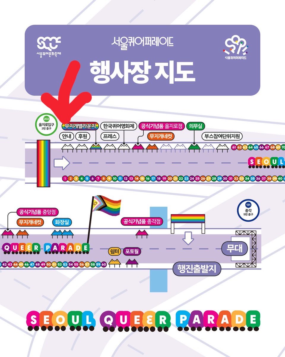 rainbowmoomoos's tweet photo. 마마무 데뷔 12주년 광고가 실린 서울퀴퍼 공식 팜플렛은 을지로입구역쪽 안내부스에서 받아가실 수 있습니다! https://t.co/3HBjUjSEYp