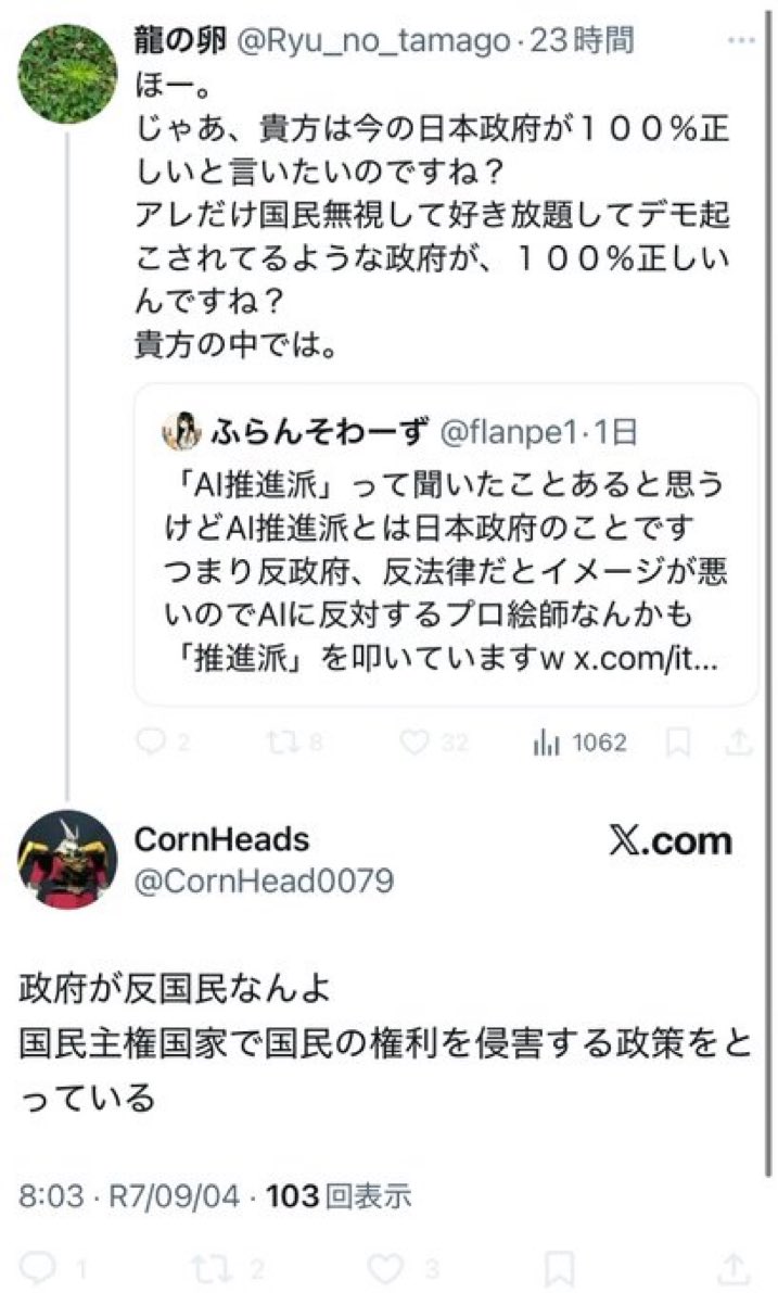 NAbiJvKzMc68291's tweet photo. @MangaNoriba @ezaeza512810 反さん曰く政府は「反国民」らしいですから・・・ https://t.co/syT26AQkhd