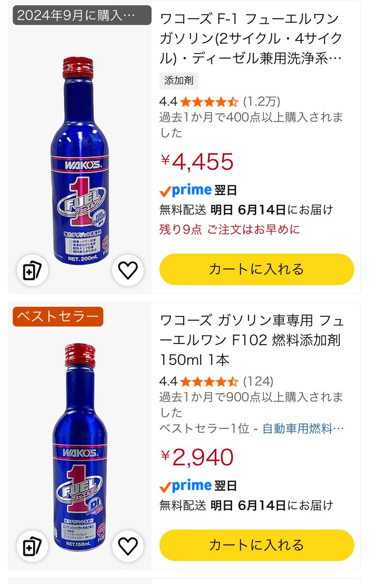 lab324_chiro's tweet photo. 下が正しいのだろうな…
シュアラスターの240ml頼んじゃった笑 https://t.co/jmv39OR0kz