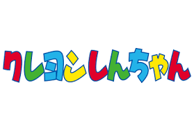 a55kyoto's tweet photo. こんにちは！
放課後駄菓子バーA-55京都店です！
本日7月19日は、『クレヨンしんちゃん』風間トオルの誕生日です！👦🏻🎒
ふたば幼稚園のひまわり組に通う、エリート志向でとってもスマートな男の子。英語塾や塾の勉強を頑張る優等生ですが、しんのすけのマイペースな言動によく振り回され、絶妙なツッコミを入れるカスカベ防衛隊の頼れる存在です。実は魔法少女の「もえP」が大好きという、子供らしくて可愛い秘密の趣味を持っているギャップも魅力的です。
今日はそんな風間くんの誕生日を祝して、塾やお仕事、学校などを一生懸命頑張った後は、冷たいドリンクを片手に、カスカベ防衛隊のみんなが集まるような賑やかな気分で駄菓子を楽しんでいきませんか？
皆様のご来店をお待ちしております！
#駄菓子バー #ボードゲームバー #食べ放題 #アニメバー