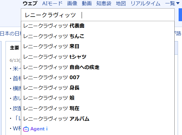 saccharin1984's tweet photo. 「レニークラヴィッツ」の検索候補が謎過ぎる。 https://t.co/X5HdCv3epZ