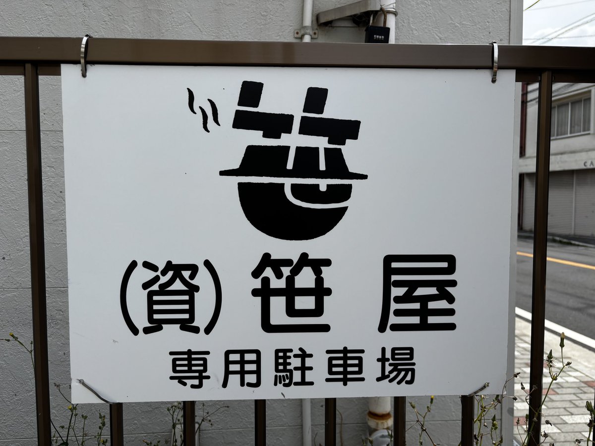 temple_kawa's tweet photo. 良いロゴ https://t.co/4dHe2RcRiU