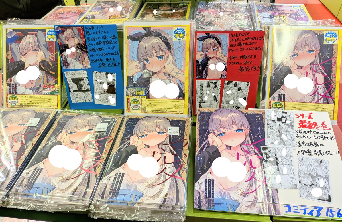melon_utnmy_R18's tweet photo. 【宇都宮店】🆕コミティア新刊情報🆕

サークル「天気輪」様
甘露アメ 先生(@xxtenkirinxx)
コミティア156新刊『そんな愛ならいらない3』
好評発売中🥰

お兄さんに名前を呼ばれていつもより…💓

成年同人コーナーにてシリーズ展開中‼️
ぜひ、お買い求めください✨
通販⬇️
https://t.co/Qh5svdaaw3 https://t.co/W1qMy8UIuR