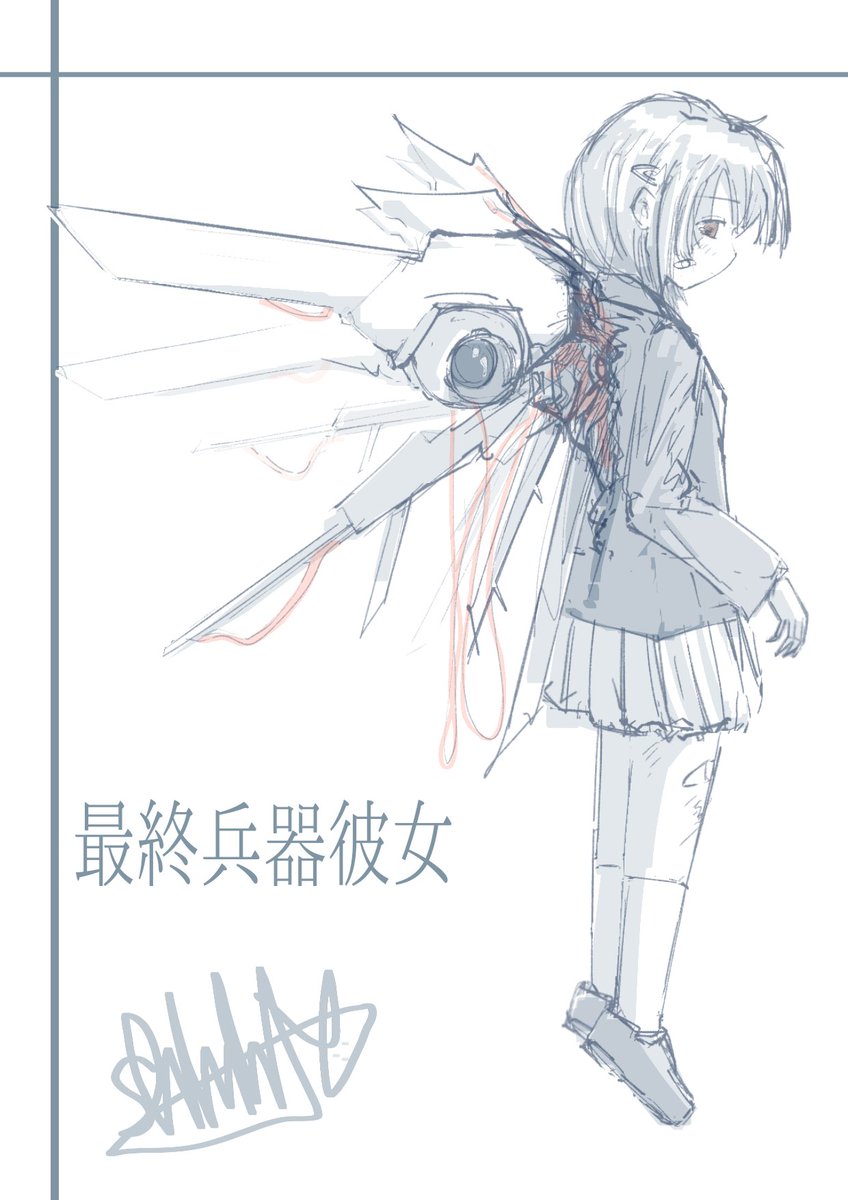 Termi! 2 (美しき最終兵器) 修正版 最終兵器彼女普通に早く観とけばよかった