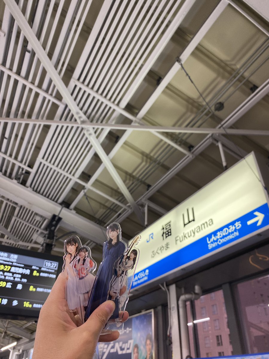 To9NoSa10's tweet photo. ひなぴよ、福山へ帰ってきたよ…
ブルトリらしく？行き帰り全く違う経路で福山まで戻ってきたよ https://t.co/Fa27uiKA0K