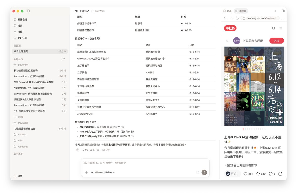 AstroHanRay's tweet photo. PawWork 现在可以使用自带的内嵌浏览器高效访问所有网站，抓取信息。

小红书、Google、ChatGPT、X，一切都可以在内嵌浏览器中进行。

比 Codex、Claude Chrome 都更快更好更稳～ https://t.co/ZjZKDck5fA
