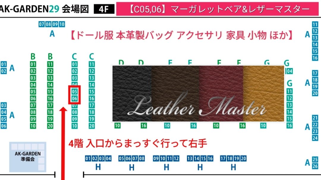 leather_master's tweet photo. AK-GARDEN【29】出展品のご紹介

手作り品
「本革製ミニチュアトランク」

本物の革かばん職人でもある私の手作り品です。

2026/6/14開催
【ディーラー名】マーガレットベア&amp;レザーマスター（共同出展）
【卓番号】4階Ｃ05,06

是非観にいらしてください
お待ちしてます

#akg29
#akgarden https://t.co/0AmGxAtJ4P