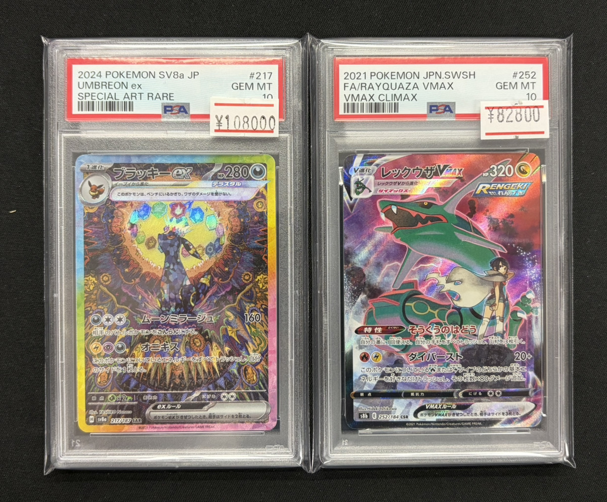 ポケモンカード 入荷情報】 ✨PSA10 ブラッキーex SAR✨ ✨PSA10