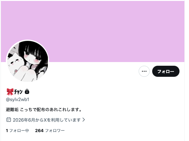 tamachi0803's tweet photo. @kabuara5
@crg_movie
@STARTO_INT
こちらのアカウントで無料配布をしているようです。フォロワーの人数からすると既に200人以上に行なっています。法的処置をお願いします。 https://t.co/wV9n0crbaP