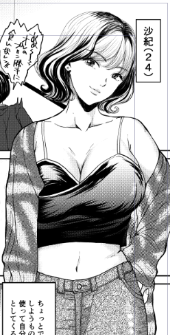 沙紀姉ちゃんはいい尻!!お尻に力を入れていた漫画でした。1話まるっとサンプルで読めます。